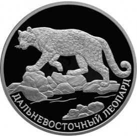 Монета 2 рубля 2019 Дальневосточный леопард