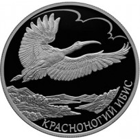 Монета 2 рубля 2019 Красноногий ибис