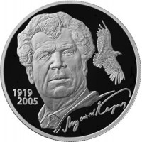 Монета 2 рубля 2019 Мустай Карим