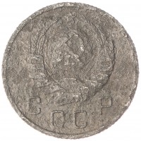 Монета 10 копеек 1940