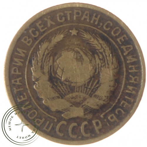 2 копейки 1935 Старый тип — 937032690