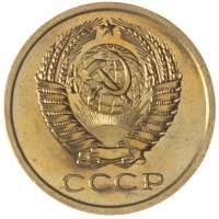 Монета 5 копеек 1965