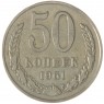 50 копеек 1961 - 937038656