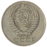 Монета 50 копеек 1961