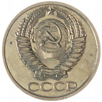 Монета 50 копеек 1967