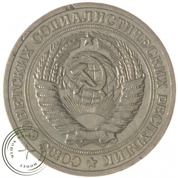 1 рубль 1965 - 937037692
