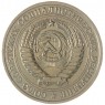 1 рубль 1978 - 46307876