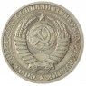 1 рубль 1985 - 93699751