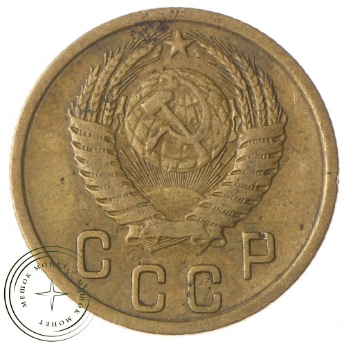 2 копейки 1955 — 61042949 — 37815873