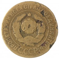 3 копейки 1926