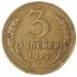 3 копейки 1929
