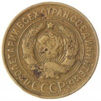 3 копейки 1929