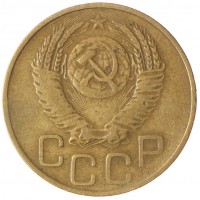 Монета 3 копейки 1952