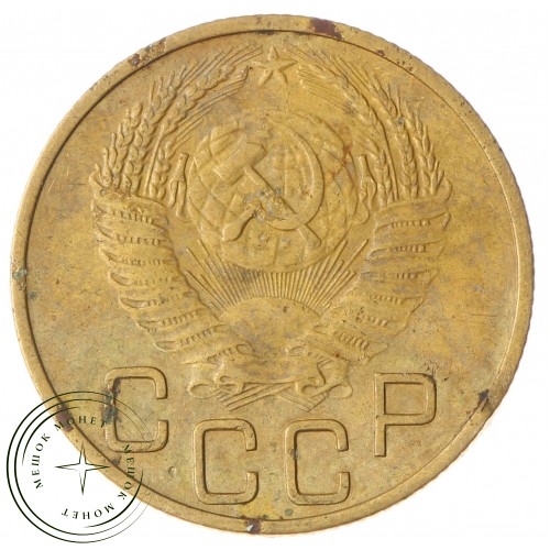 3 копейки 1953 — 937034461