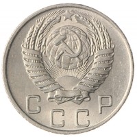 Монета 10 копеек 1954