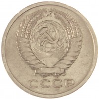 Монета 5 копеек 1971