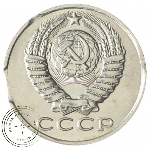 15 копеек 1990 — 937034182