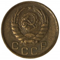 Монета 1 копейка 1946