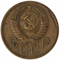 Монета 3 копейки 1950