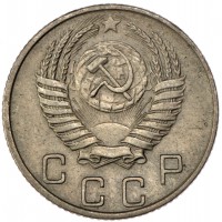 Монета 10 копеек 1953