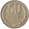 50 копеек 1961 - 93701567