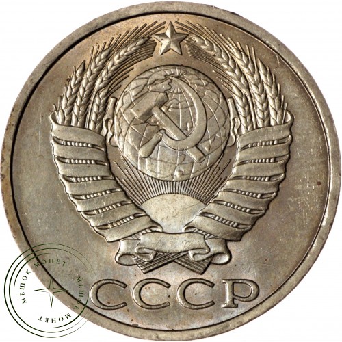 50 копеек 1990 — 46332707