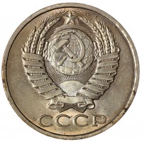 50 копеек 1990