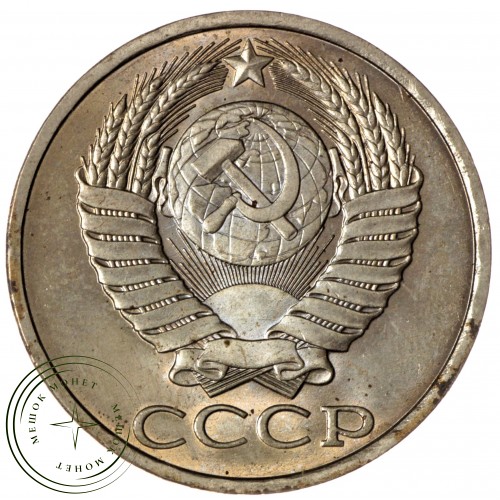 50 копеек 1990 — 937029709