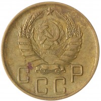 Монета 5 копеек 1940