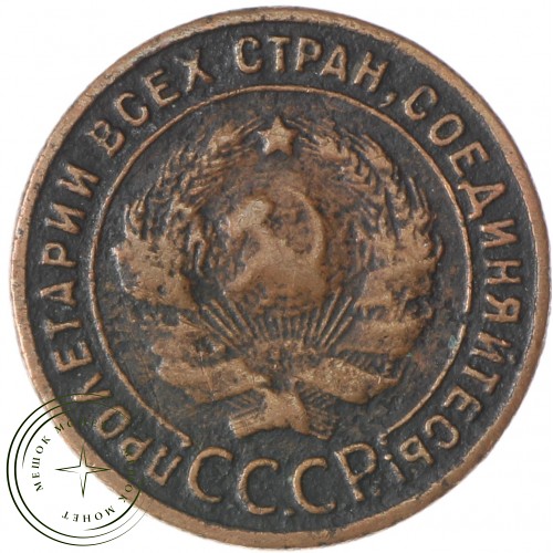 1 копейка 1924 — 46234543 — 37814068