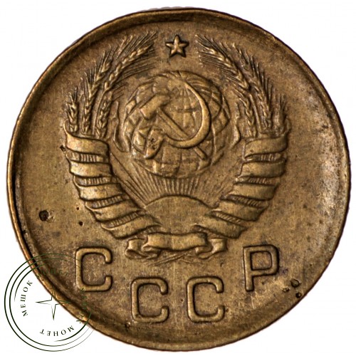 1 копейка 1940 — 46303598 — 37814148