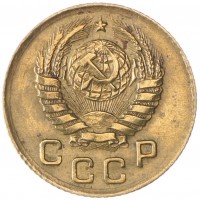 1 копейка 1937