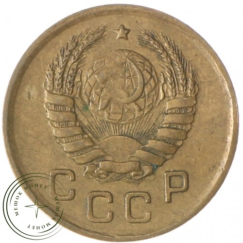 1 копейка 1938 — 937037532