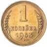 1 копейка 1953 - 937037537