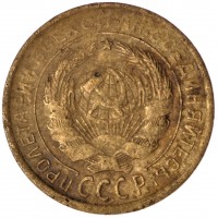 Монета 2 копейки 1931