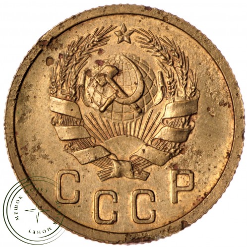2 копейки 1936 — 56313851 — 37815814