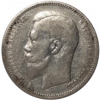 Монета 1 рубль 1896 АГ