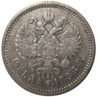 Монета 1 рубль 1896 АГ