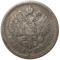 Монета 1 рубль 1898 АГ