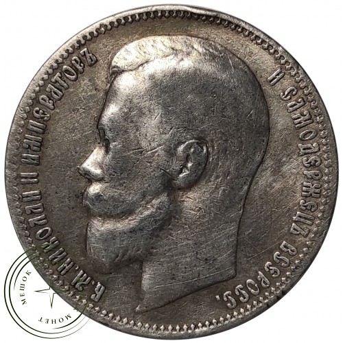 1 рубль 1899 ФЗ — 76459390