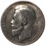 1 рубль 1899 ФЗ