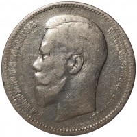 Монета 1 рубль 1897 АГ