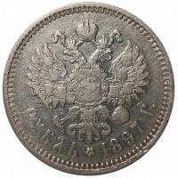Монета 1 рубль 1897 АГ