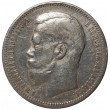 1 рубль 1897 АГ