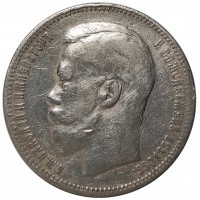 Монета 1 рубль 1897 АГ