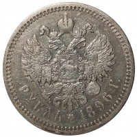 Монета 1 рубль 1896 АГ
