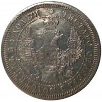 Монета 25 копеек 1857 СПБ ФБ