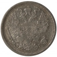 Монета 20 копеек 1891 СПБ-АГ