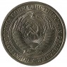1 рубль 1964 - 937029685