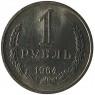 1 рубль 1964 - 937029684